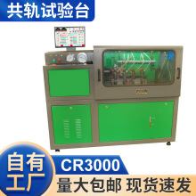 ���ͱ�늿�У�Ì��̨�� ��CR3000��܉ԇ�̨���Ͳ���䓰幤��̨