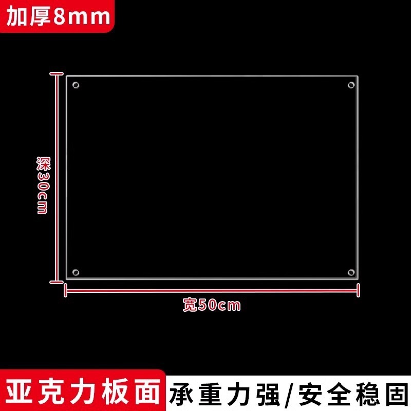투명 아크릴 - 폭 50 * 깊이 30cm (8mm 두께, 신상 고품질 상품)