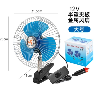Digər kiçik elektrik cihazlar truck fan 12V universal - 8-inch-12v-metal-mesh-cover