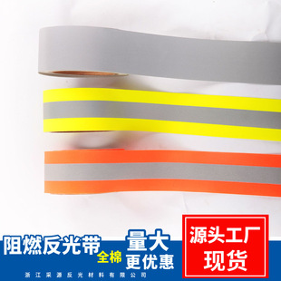 2.5cm Flame Retardant Reflective Strip Fireproof Reflective Warning Belt Yellow Cotton Thickened Silver Jumpsuit Combat Suit