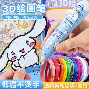 Набор 3D-ручек для рисования, детская 3D-граффити-игрушка при низкой температуре с катушками нити, подарок на день рождения