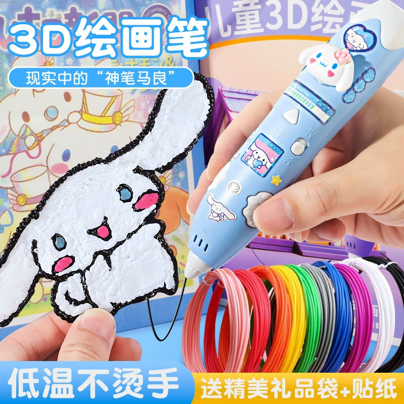 Набор 3D-ручек для рисования, детская 3D-граффити-игрушка при низкой температуре с катушками нити, подарок на день рождения