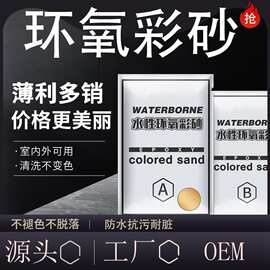 氢化环氧彩砂美缝剂水性美缝瓷砖地砖专用美缝胶家用防水勾填缝剂