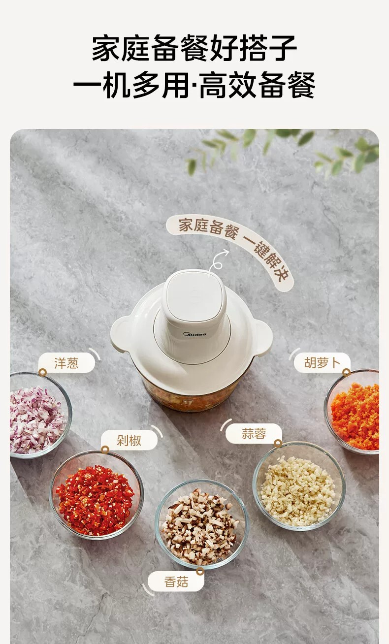 美的绞肉机家用电动小型全自动多功能打馅碎肉绞辅食机料理搅拌机