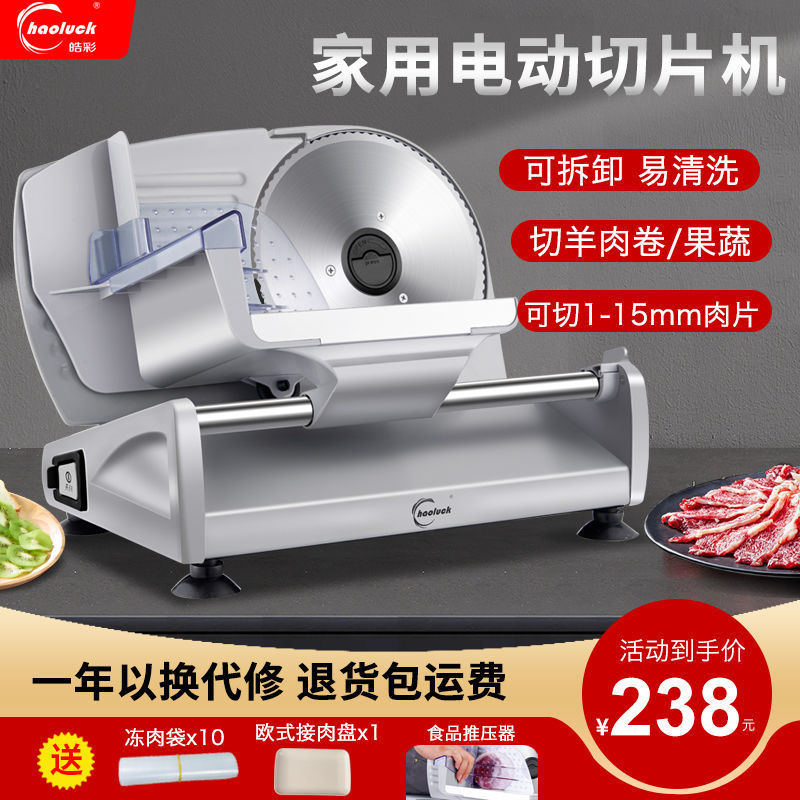 切肉片机家用肥牛卷切片机羊肉卷电动小型可调厚度切冻肉面包神器