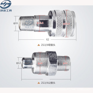 Һ�����ٽ��^zg3/8�߉��͹ܽ��^ �����^ĸ���^Һ���քӱ����Ƥ��