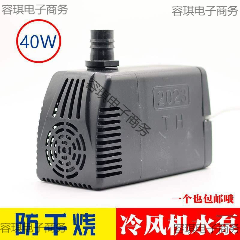 Промышленный воздушный охладитель, водяной насос 380 В/220 В, 40 Вт, большой заводской воздушный охладитель, водяной охлаждающий насос, защита от сухого горения