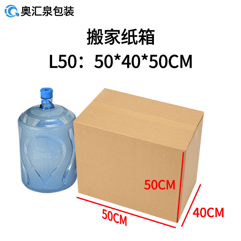 Cajas de almacenamiento para mudanzas, cajas de embalaje exprés, cajas de embalaje para logística transfronteriza, fabricante mayorista de cajas grandes