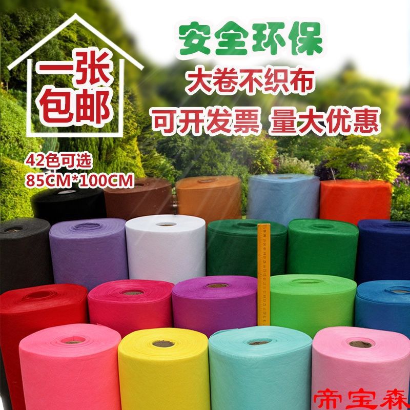 Non-woven fabrics Non-woven fabric kindergarten Felt cloth wallpaper Cloth weaving manual diy Material Science Environment arrangement