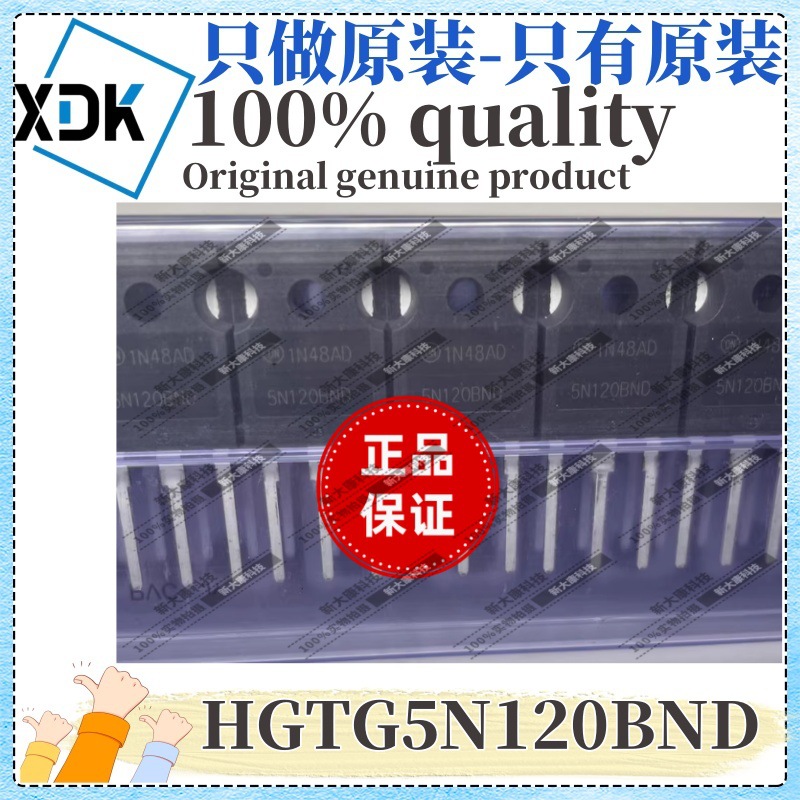 原装 HGTG5N120BND 丝印5N120BND 封装TO-247 1200V IGBT管/模块