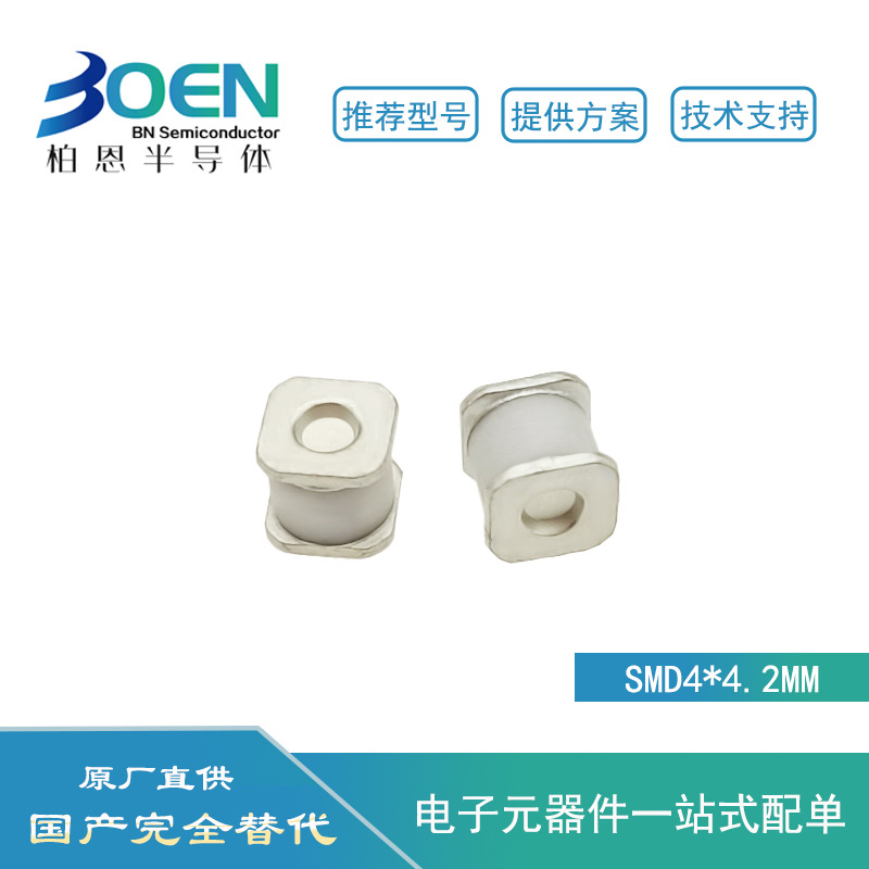 2053-09-SM-RP陶瓷气体放电管90V SMD4.2*4MM防雷管 贴片 2电极
