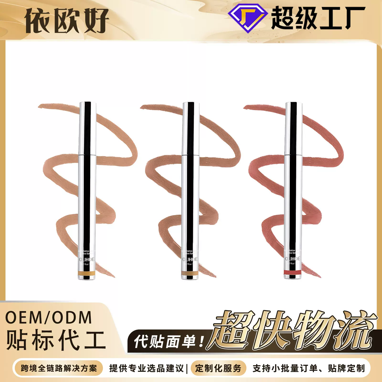 OUHOE 剥离式唇线笔 唇纹唇线丰盈显唇色不脱妆剥离式唇线笔纹身