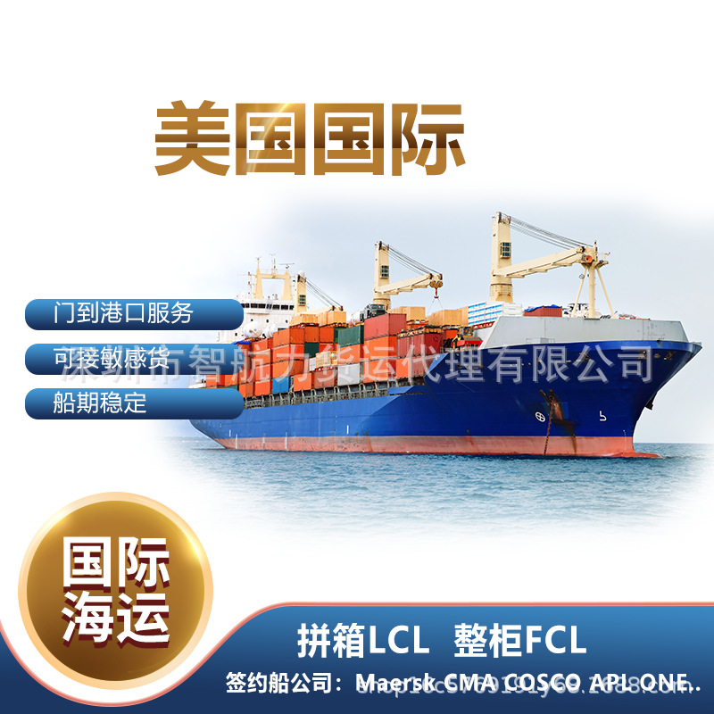 国际物流美国快递英国罗马尼亚海运ddp德国货代铁路欧洲空运专线