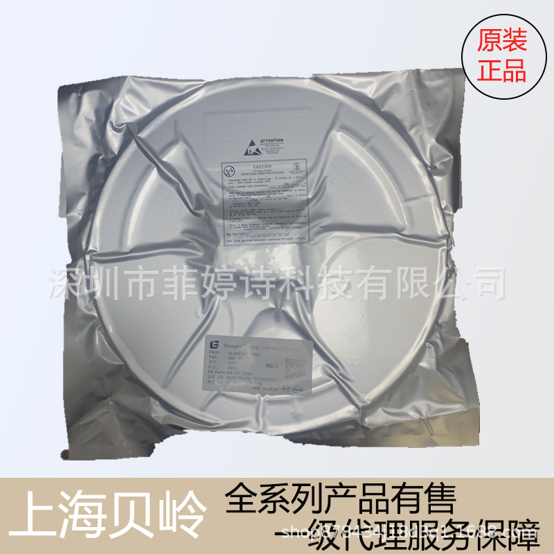 BLM4953 SOP-8 30V5.1A P沟道场效应MOS管 上海贝岭 贴片mos