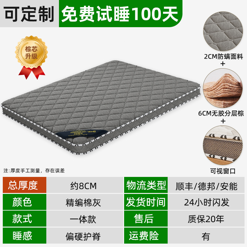 天然椰棕榈床垫硬垫子家用卧室儿童榻榻米折叠软席梦思出租房专用|undefined