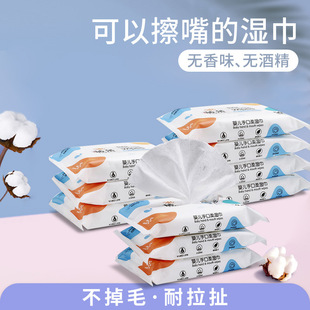 eggplant baby hand soft wet wipes baby wet wipes children's withdrawable wet wipes gentle skin-friendly soft