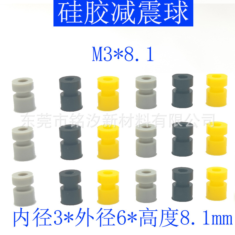 M3 * 8.1 フライトコントロール衝撃吸収ボールドローン飛行機 4 軸衝撃吸収柱飛行機緩衝シリコン衝撃吸収ボール|undefined