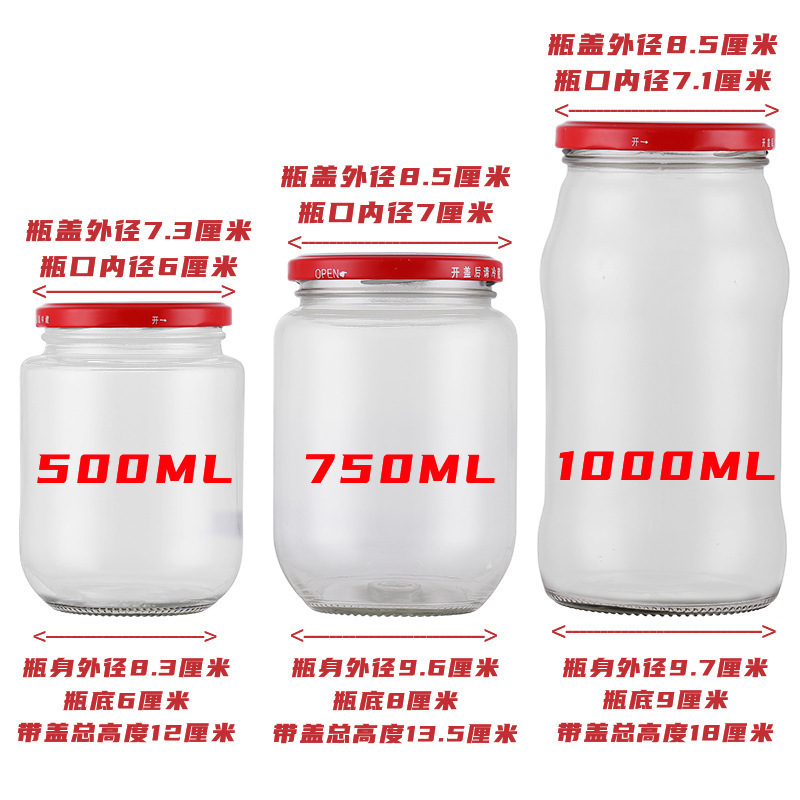 食品级耐高温罐头瓶子收纳密封罐蜂蜜瓶西红柿酱瓶可蒸可煮黄桃瓶|undefined