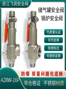 �w��A28W-16P����ȫ��ʽ�y������y����偠t�yй���y