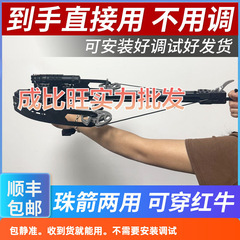 新款毒蛇二代连发复合弓成年人两用高精度激光户外弹弓