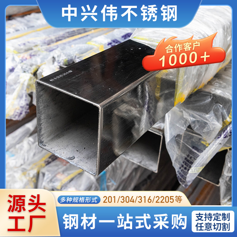 现货201 304 316L不锈钢方管 拉丝矩形管 镜面方通管焊接切割