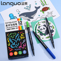 蓝果M002双头美术油性勾线笔防水速干大墨量12色盒装涂鸦手账彩笔
