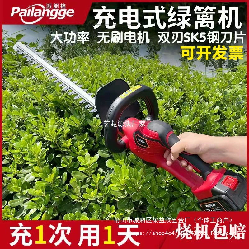 Обрезка чайных листьев, живой изгороди, ветвей, садовых машин, лесного озеленения и зеленых растений с помощью литиевого электрического триммера Dawa Yingxin