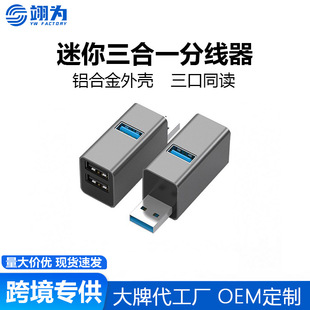�羳����һ��չ�]��X�Pӛ��usb�ӿڔUչ��typec����3���X�Ͻ�hub