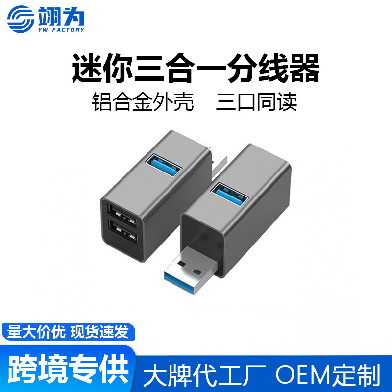 Cross-Border Three-In-One Docking Station Computer Laptop USB Interface Expander Typec Mini 3-Port Aluminum Alloy Hub