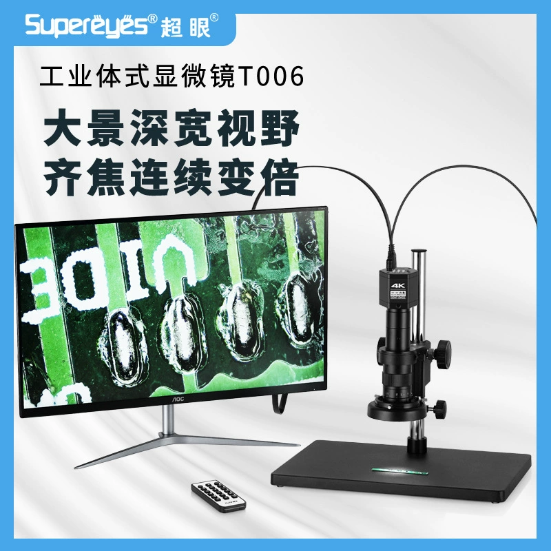 Ультра-глаз HDMI интерфейс HD промышленное видео электронный цифровой микроскоп ремонт обнаружения мобильного телефона увеличительное стекло T006