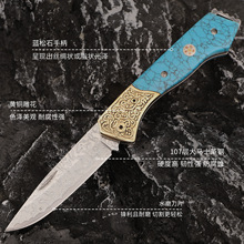 蓝松石柄大马士革钢水果刀便携式折叠小刀特色蒙古吃肉刀露营小刀