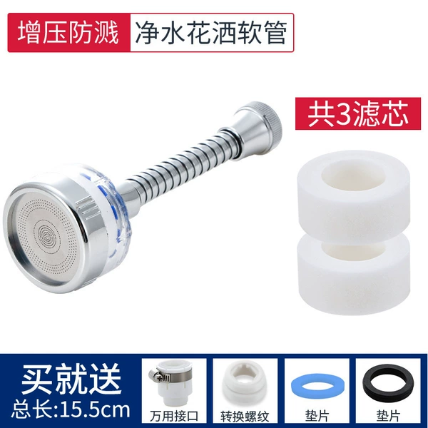 [X6过滤软管+多用接头+2个芯]
