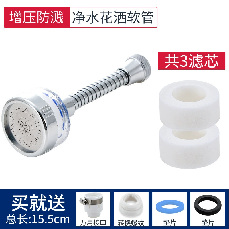 水龙头防溅花洒加长延伸器起泡器净水器水龙头防溅头水龙头过滤器