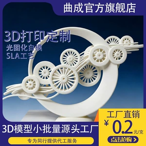 3D Printing Service Model Sla Resin Light-Curing Printing Service for Figures, Industrial Grade High Precision