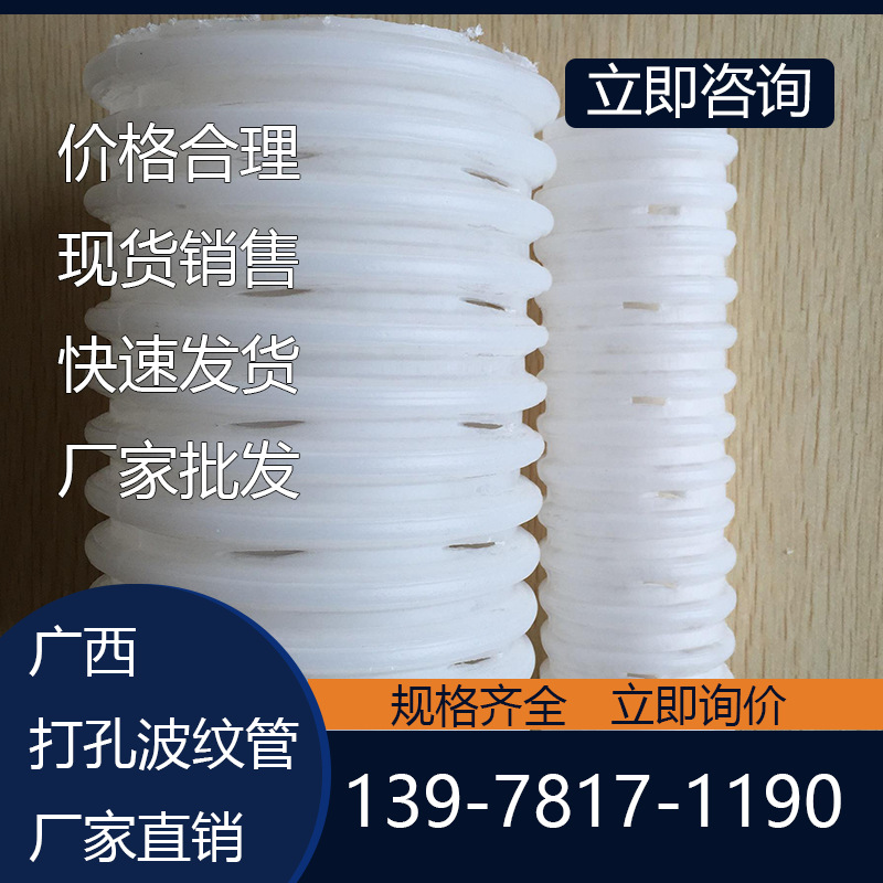 贺州打孔波纹管 单壁波纹管  打孔波纹管 pvc打孔波纹管厂家