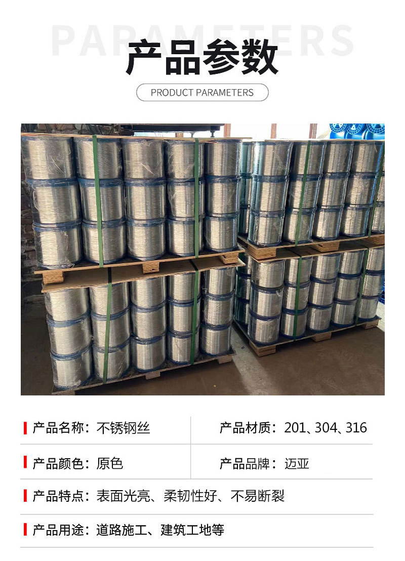 4不锈钢丝_02(1).jpg