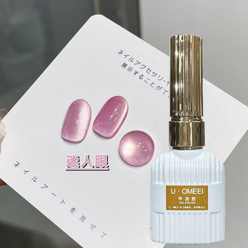 Venta caliente transfronteriza pegamento para ojos de gato rojo hielo arte de uñas celebridades de Internet caliente tienda de uñas de uso común pegamento de esmalte de uñas de ojo de gato de cristal popular