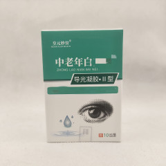 皇元苗中老年白内障導光ゲル10ml目のケア目薬