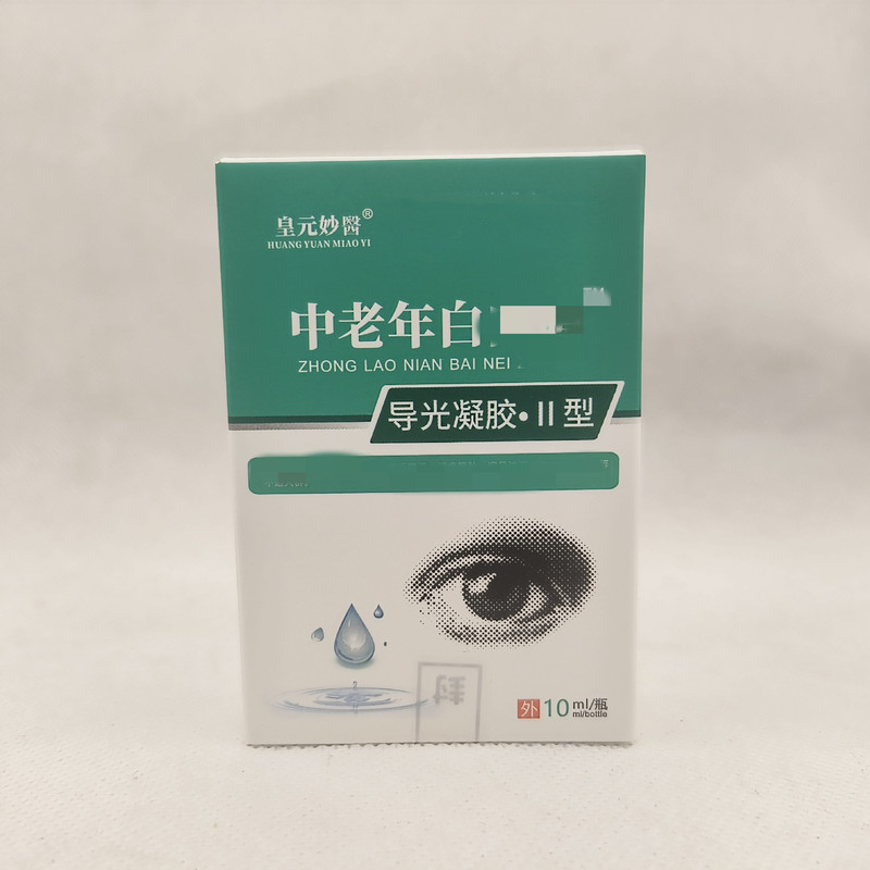 皇元苗中老年白内障導光ゲル10ml目のケア目薬|undefined