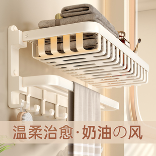Towel Rack No-Drill Bathroom Cream Style Wall-Mounted Towel Storage Rack Bathroom Shower Accessory Set