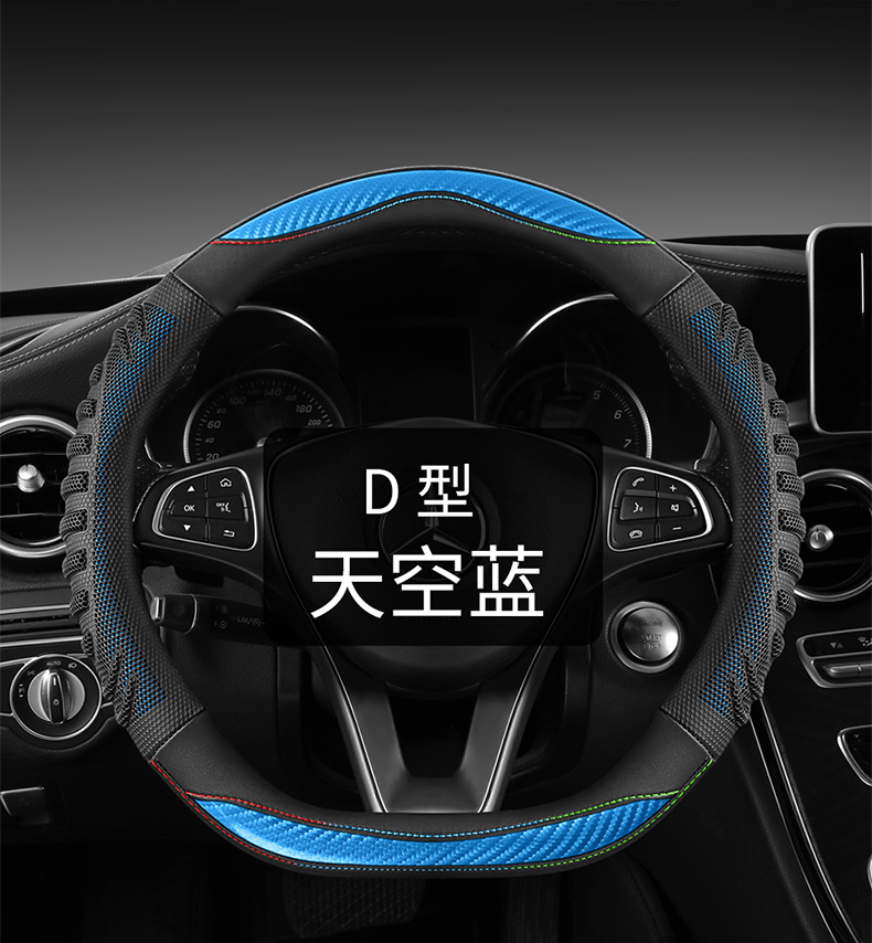 Four-Season Universal Honeycomb Sports Handlebar Cover, Steering Wheel Cover, Car Anti-Slip Modification Set, Cross-Border Tiktok Dropshipping
