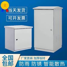 户外防雨网络机柜22U加厚箱1.2米监控落地柜600室外机柜壁挂