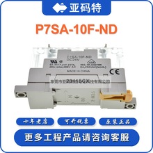 omron欧姆龙P7SA-10F-ND DC24V安全继电器底座共用插座连接器开关