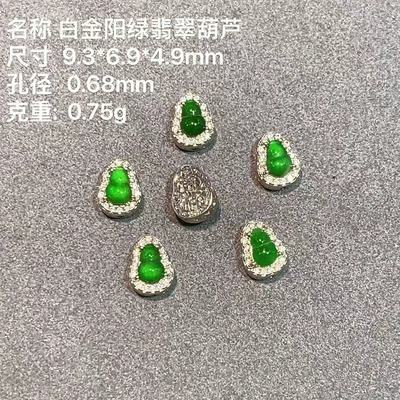 String Decoration DIY Handmade Bead – Zərgərlik ara hissələri - platinum-yang-green-jade-gourd