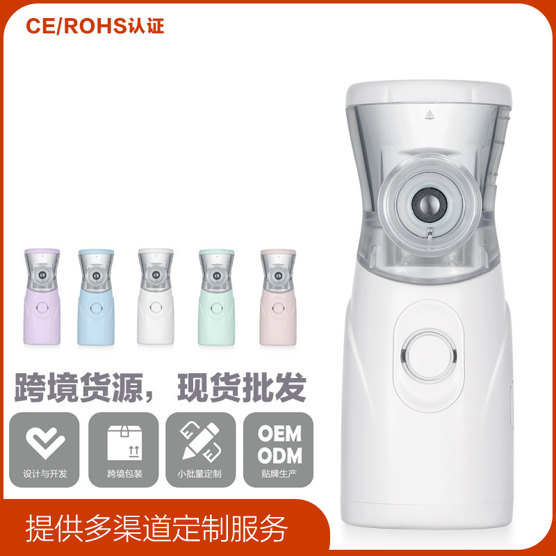 Cross-Border Private Model Atomizer Handheld Household Atomizer Silent Rechargeable Micro-Mesh Atomizer Inhaler Humidification and Hydration