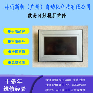 �V�ݾS��HAKKO MONITOUCH�|����TS1070�S��