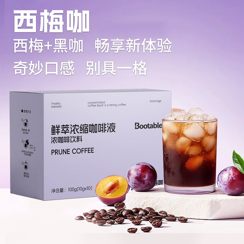 实力工厂西梅黑咖啡冷萃液鲜萃浓缩咖啡液批发0脂美式咖啡浓缩液|undefined