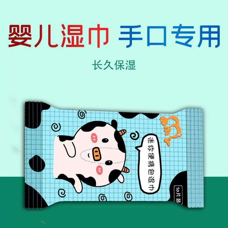 Салфетки мини-небольшая упаковка 10 упаковок для детей рук студентов взрослых универсальные влажные салфетки