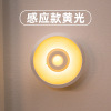 Creative T36 automatic wireless intelligent human body induction charging LED night lights bedroom wardrobe channel