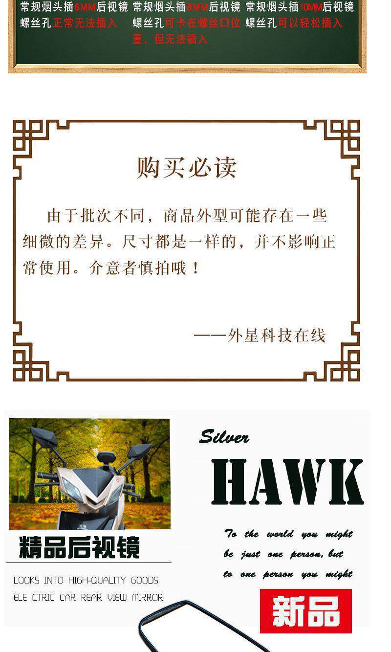 Electric Scooter Mirror, Electric Bike Rearview Mirror, Universal Rearview Mirror, Modified Flying Eagle Rearview Mirror